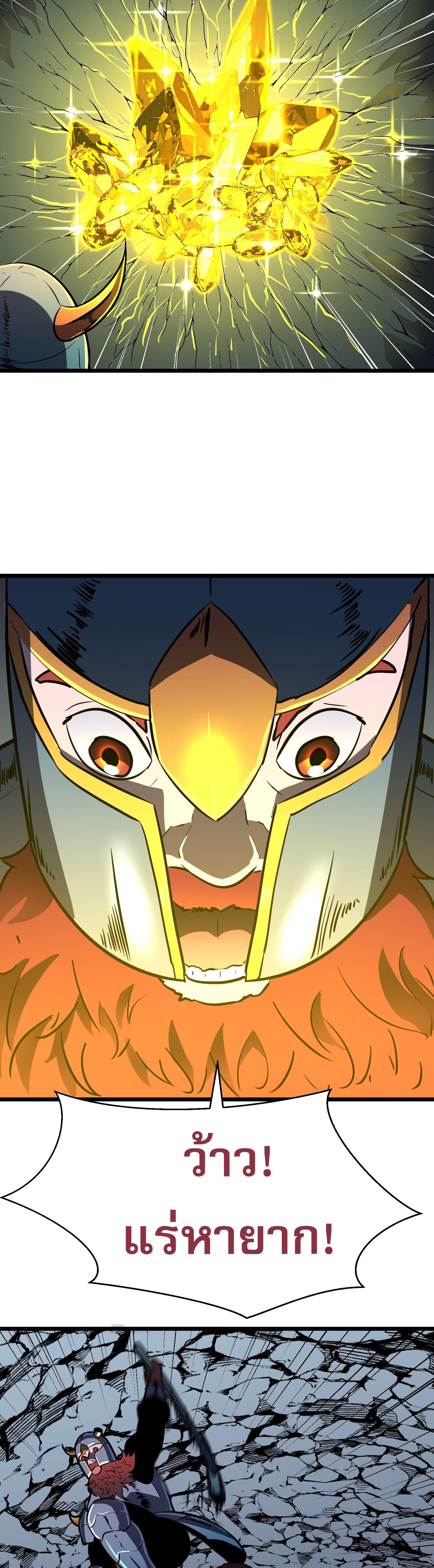 [ชนจีน]จอมมารหย่งชิง ตอนที่ 10 หน้า 11