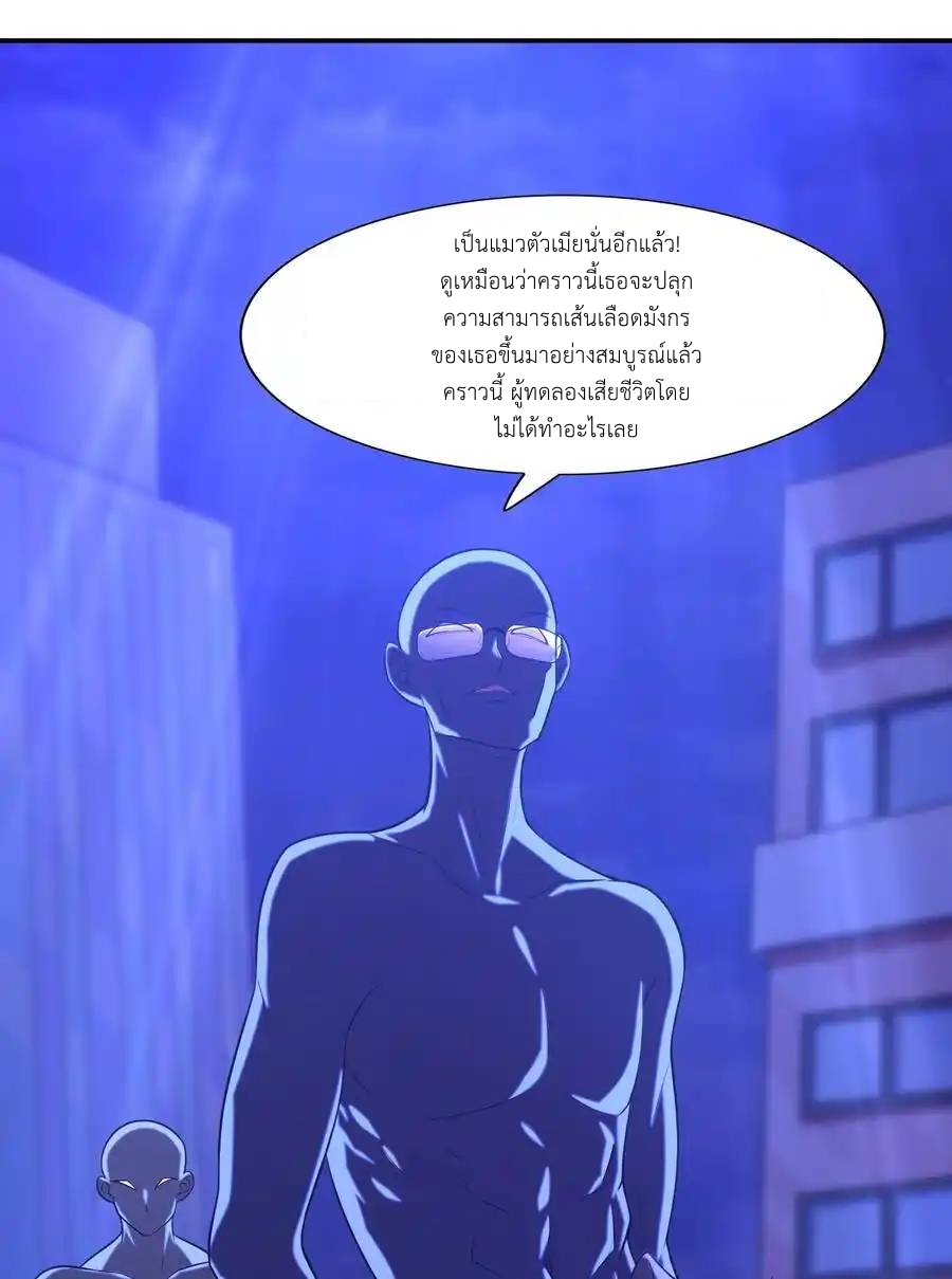 There Will Always Be Someone To Disturb My AFK Life ตอนที่ 12 หน้า 30