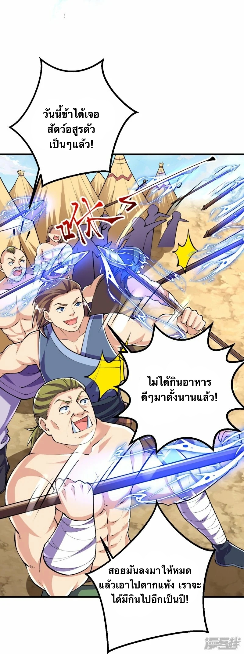 บรรพบุรุษผู้ขัดเกลากายา (ทันจีน) ตอนที่ 99 หน้า 6