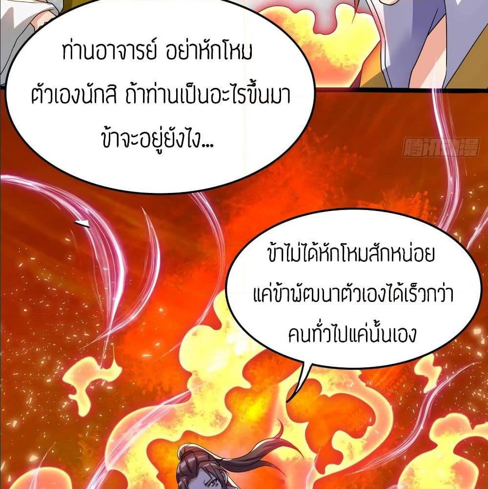 Reversal of God King ตอนที่ 16 หน้า 32