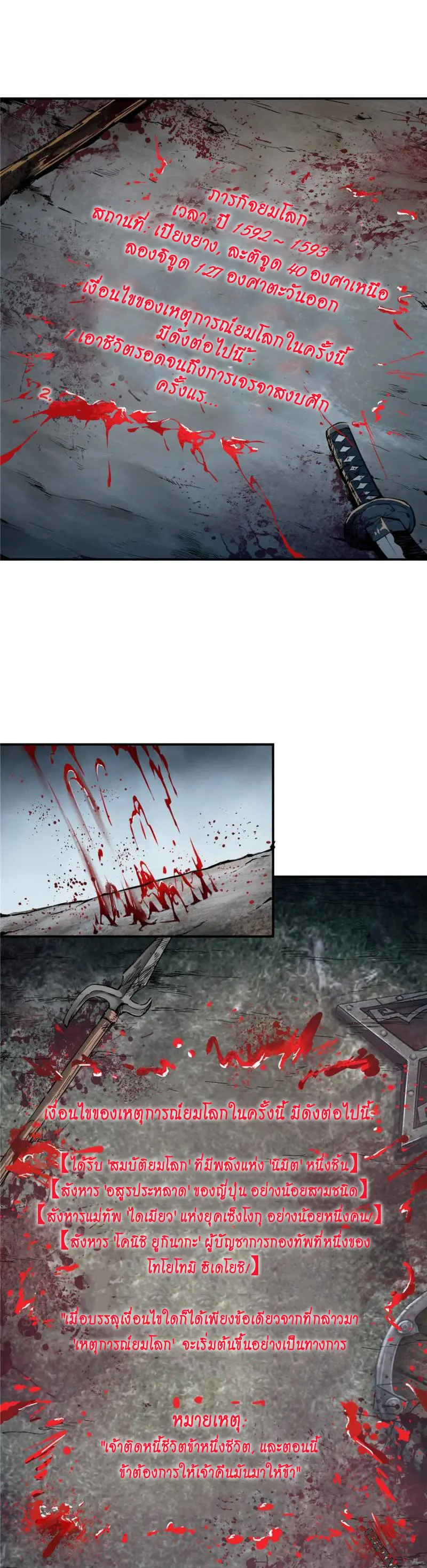 All starts with Ubume ตอนที่ 41 หน้า 9