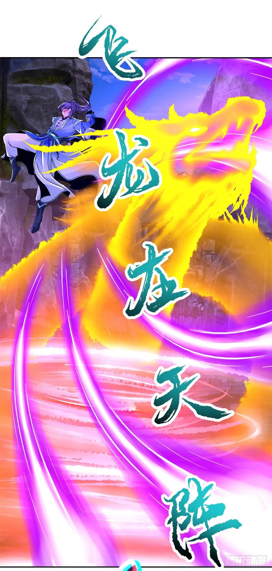 จักรพรรดิวิญญาณศักดิ์สิทธิ์ (ทันจีน) ตอนที่ 290 หน้า 26