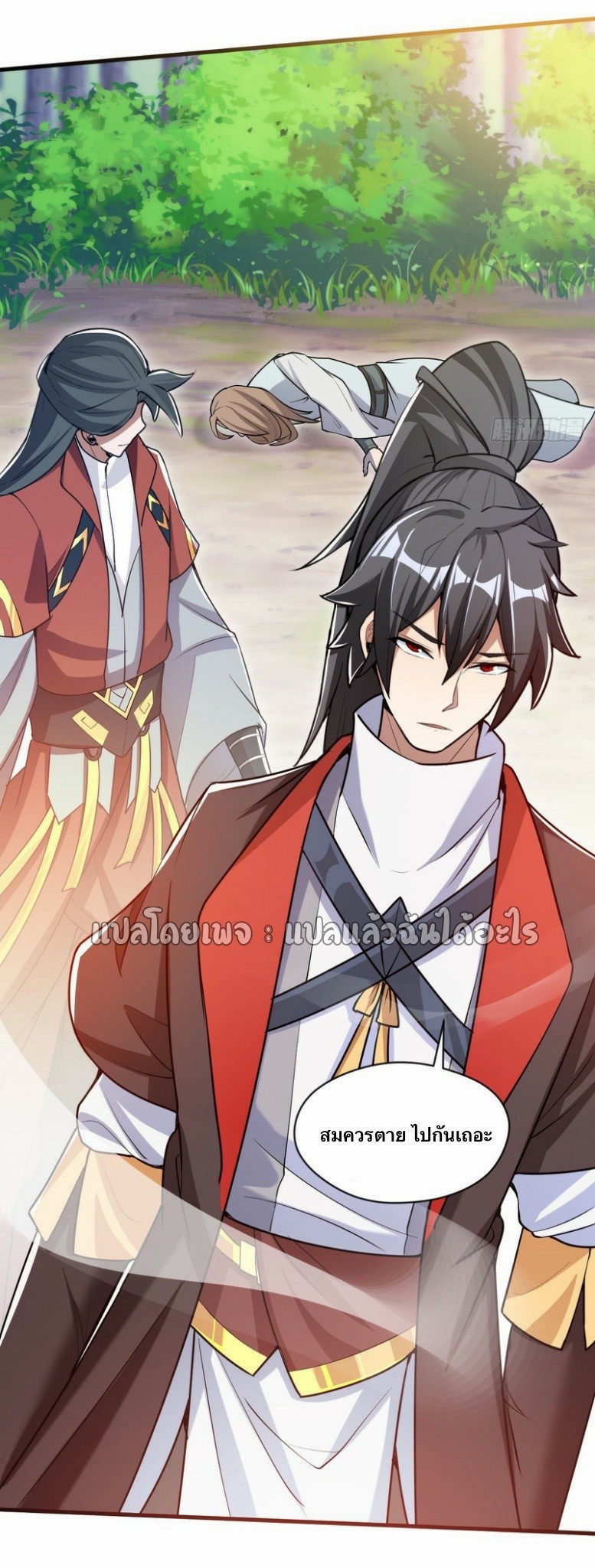 (ชนจีน)จุติเทพจักรพรรดิเกิดมาทั้งทีมีคะแนนเป็นล้าน ตอนที่ 19 หน้า 9