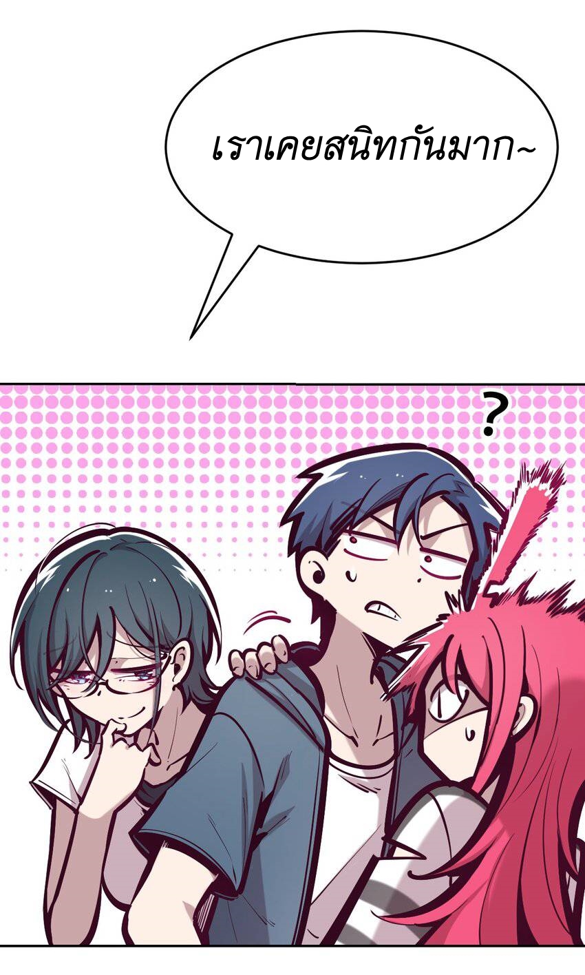 Demon x Angel can't get along! ตอนที่ 72 หน้า 9