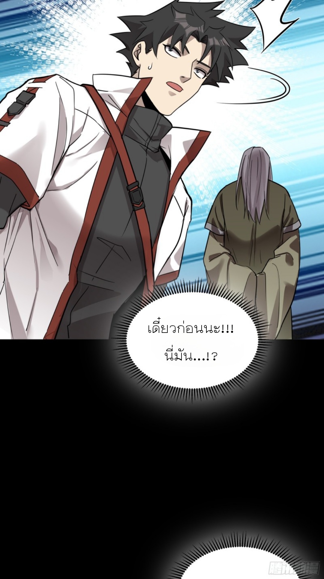 Legend of Star Genera ชนจีน ตอนที่ 84 หน้า 59