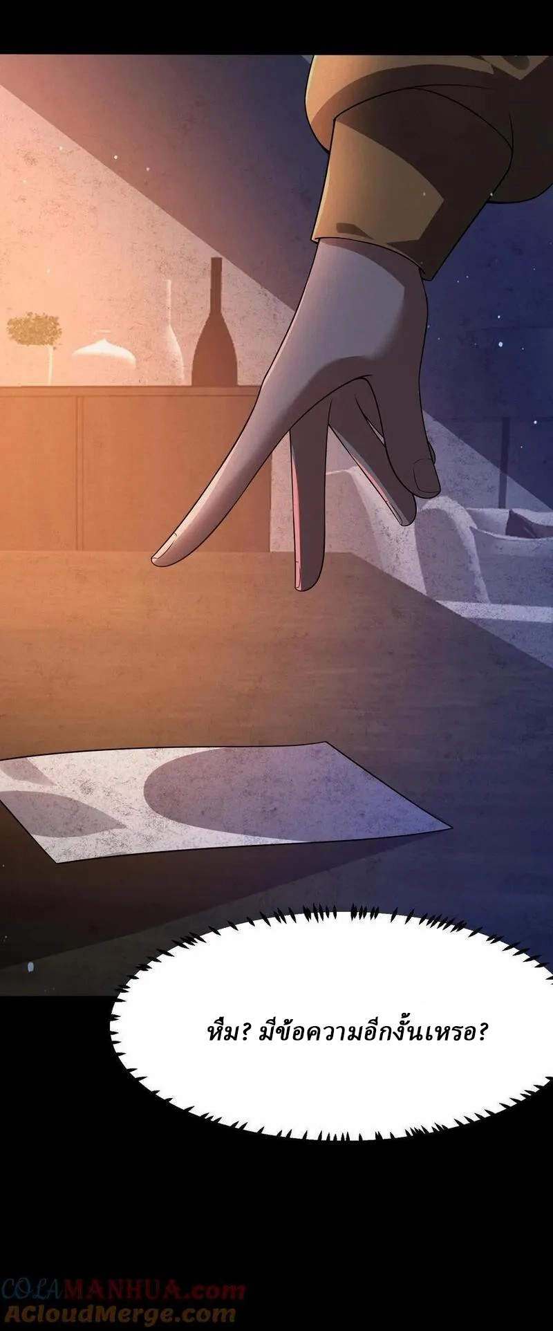 SSS-rank Invincible War God ตอนที่ 16 หน้า 37