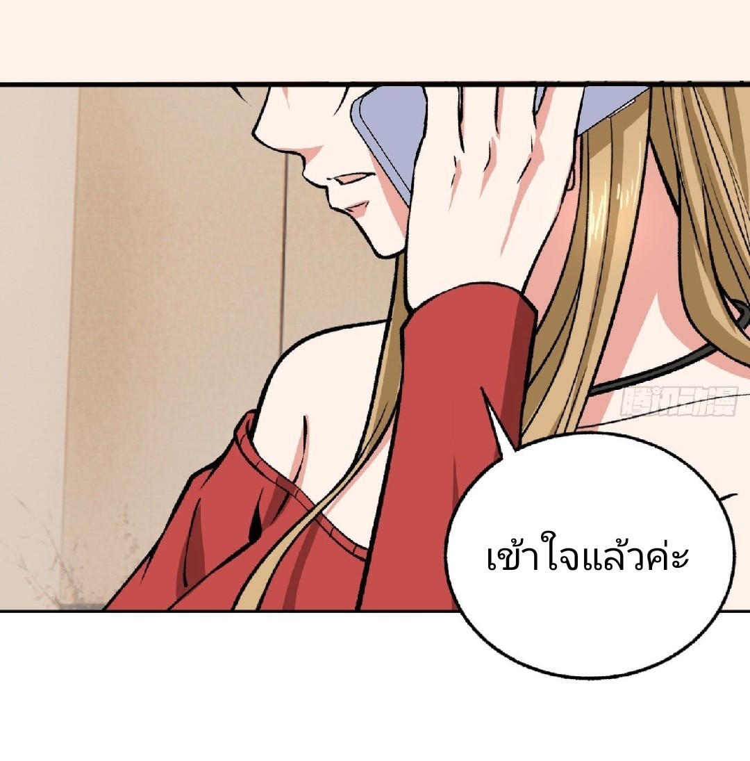 ยอดคนอัจฉริยะ ซุปเปอร์ไวรัสกลายพันธุ์ ตอนที่ 18 หน้า 23