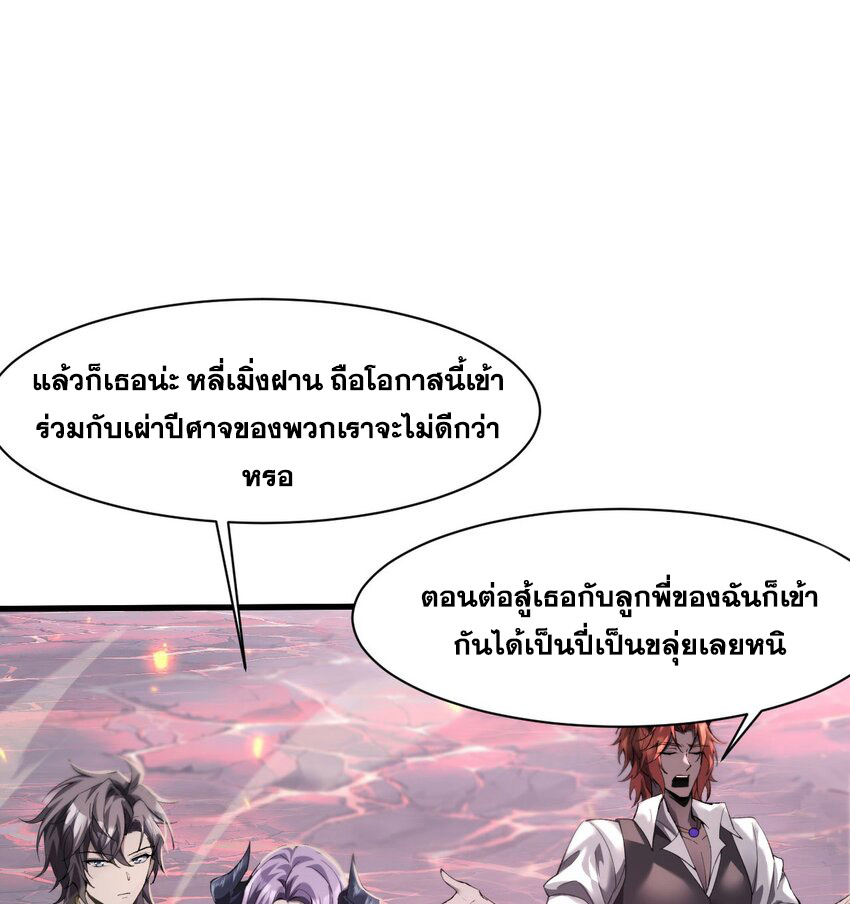ราชาเกมนี้ คือข้านี่แหละ ตอนที่ 11 หน้า 54