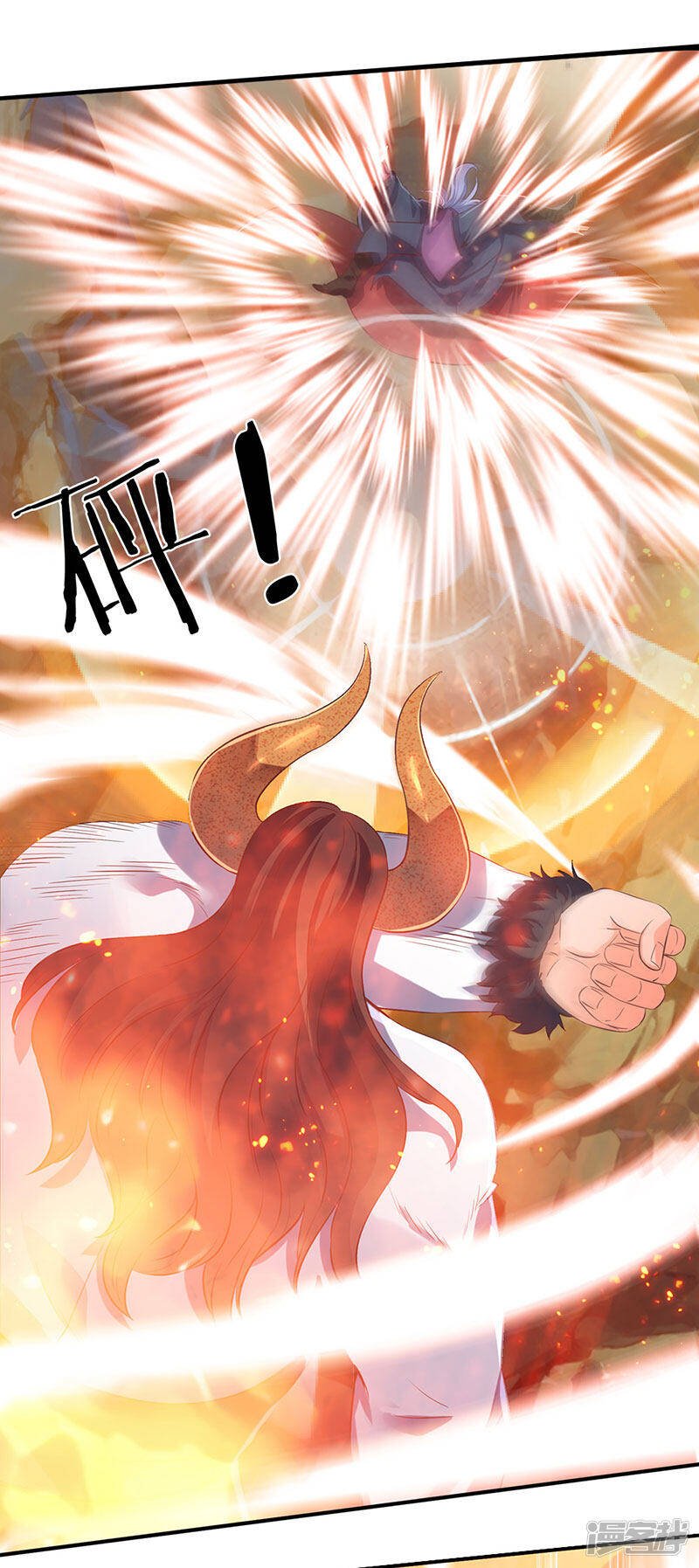 ราชาเทพนิรันดร์ (Eternal god king) ตอนที่ 142 หน้า 15