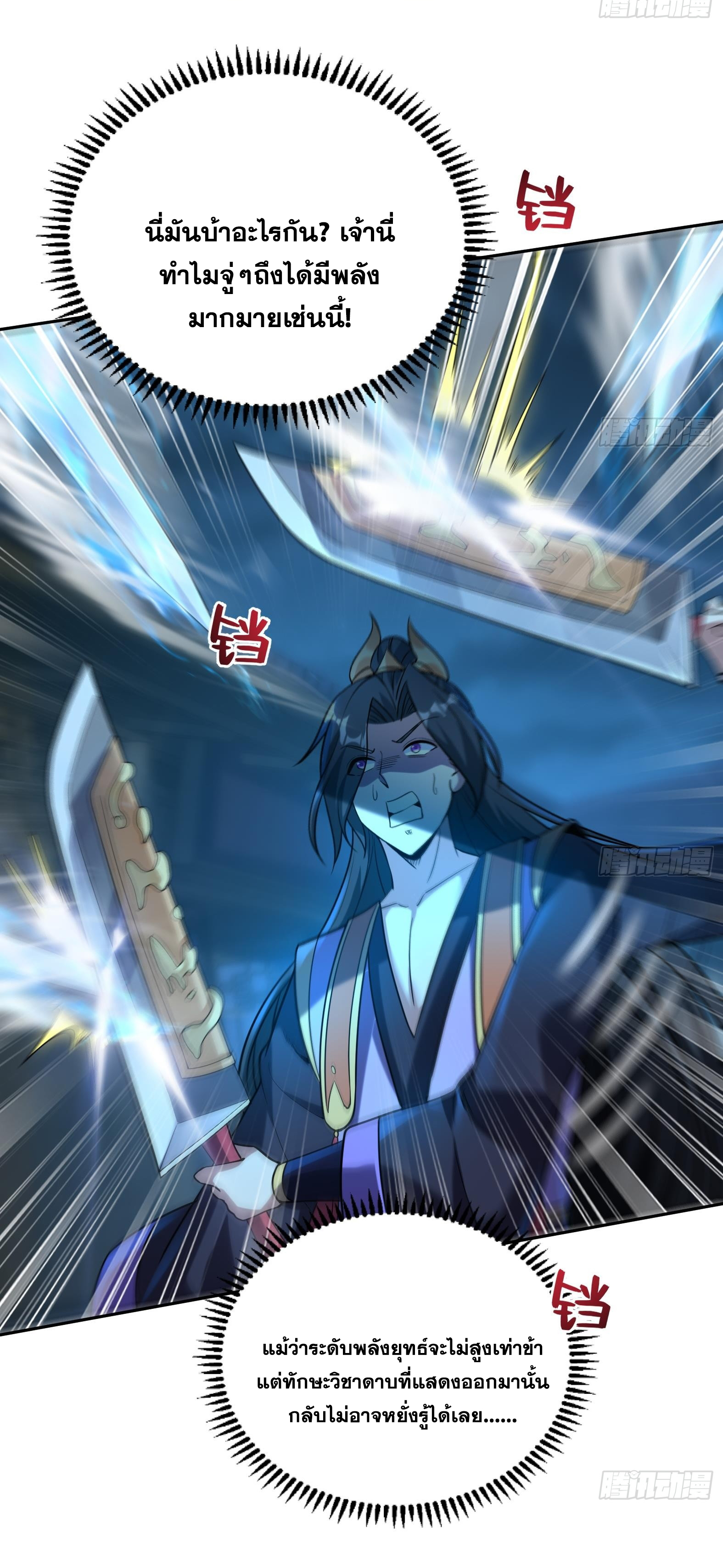 สัญญาระดับเทพ : เริ่มต้นที่แมวเหมียว ตอนที่ 5 หน้า 14