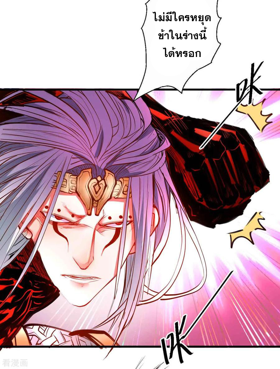 The Strongest Golden Kidney System ตอนที่ 70 หน้า 16