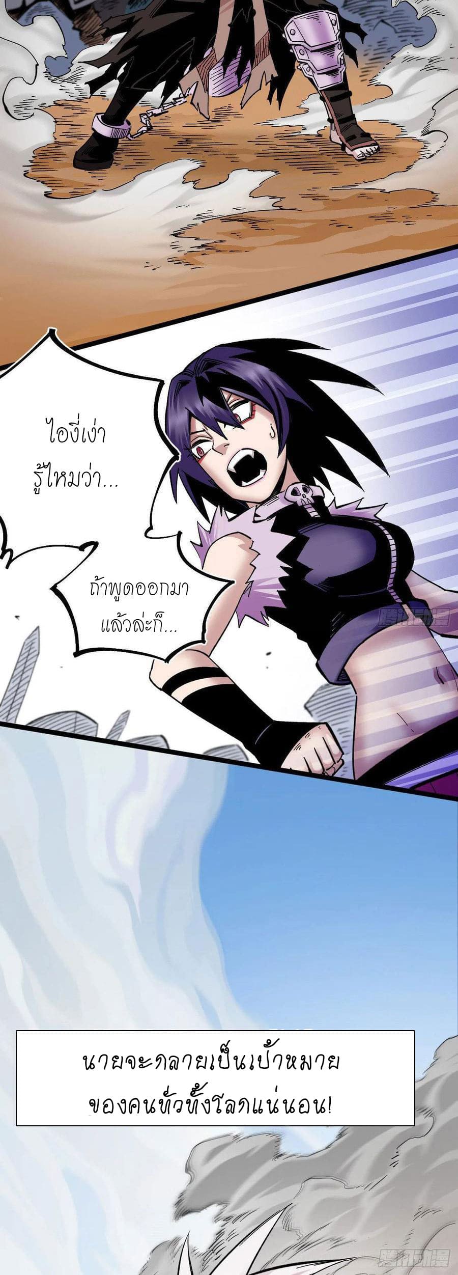 The doctor's Supremacy ตอนที่ 81 หน้า 12