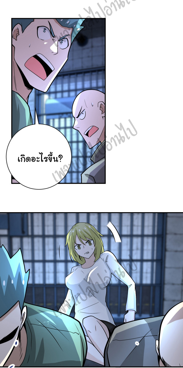 Apocalyptic Super System ตอนที่ 215 หน้า 18