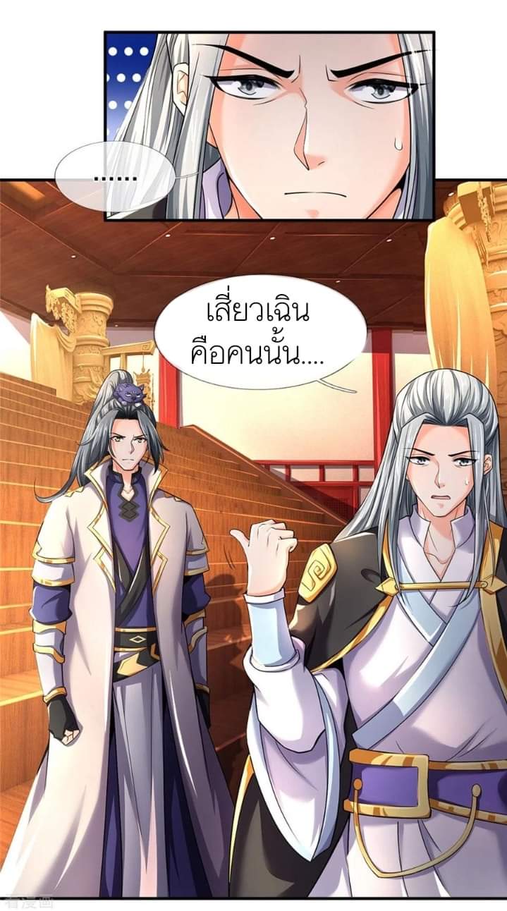 Shenwu Tianzun ตอนที่ 10 หน้า 10