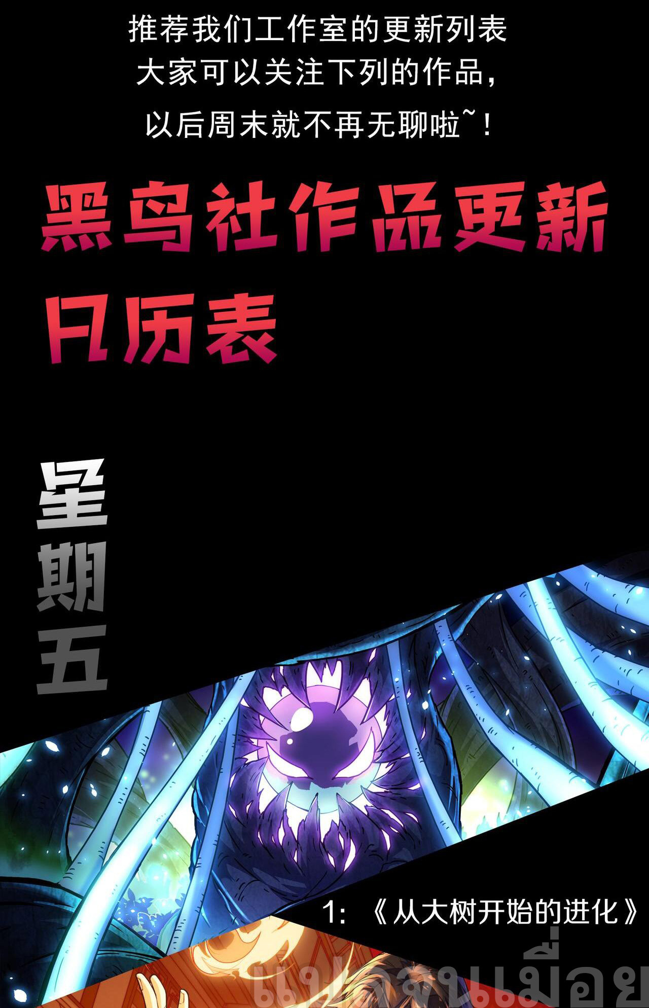 เนโครแมนเซอร์! ฉันคือภัยพิบัติล้างโลก! ตอนที่ 32 หน้า 40