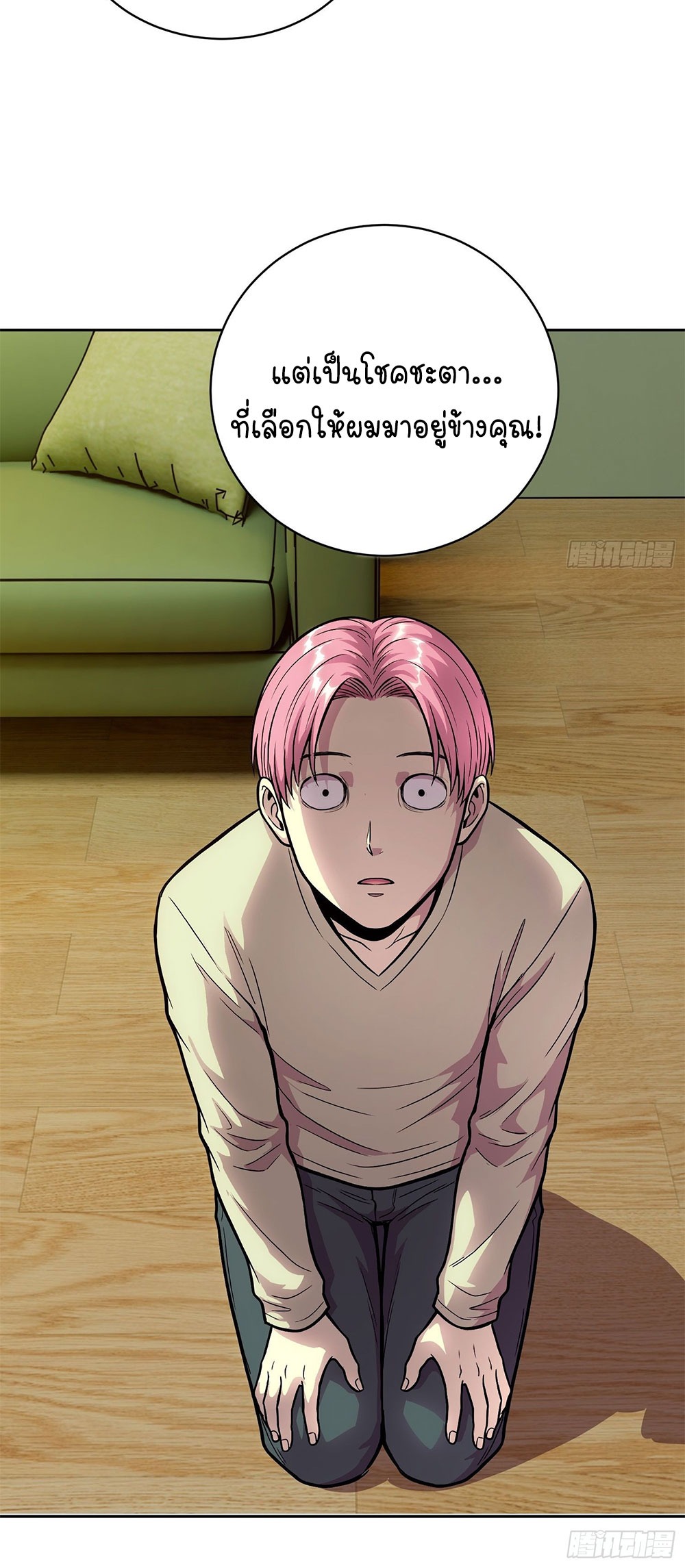 [Emo] Mood Disorder | โรคอารมณ์ คนคลั่งแดนวิปลาส ตอนที่ 55 หน้า 16