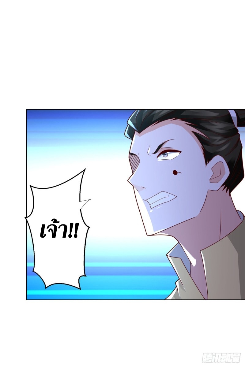 Zhi Zun Chong Sheng ตอนที่ 27 หน้า 6