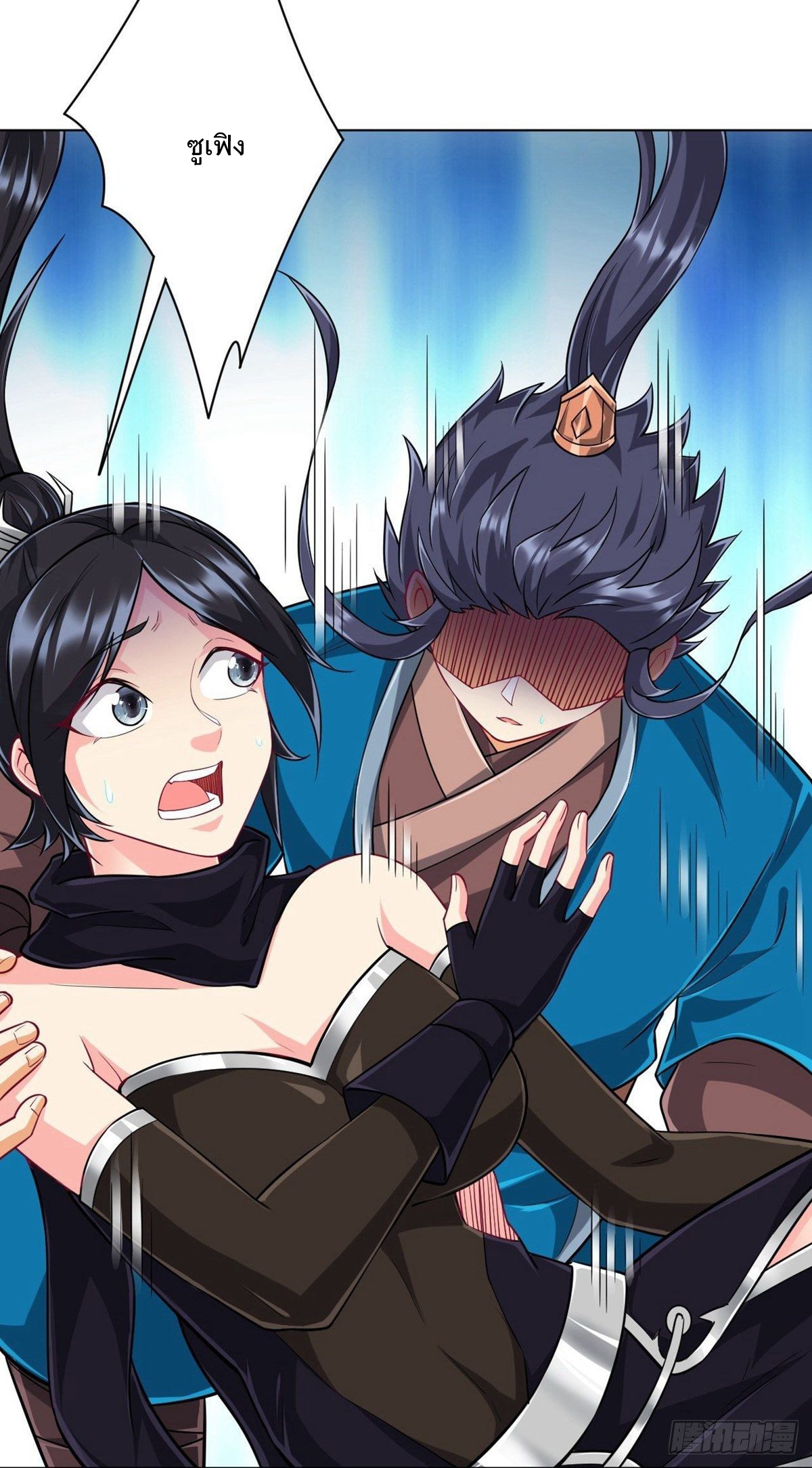 ข้ารับใช้ชั้นหนึ่ง ตอนที่ 306 หน้า 37