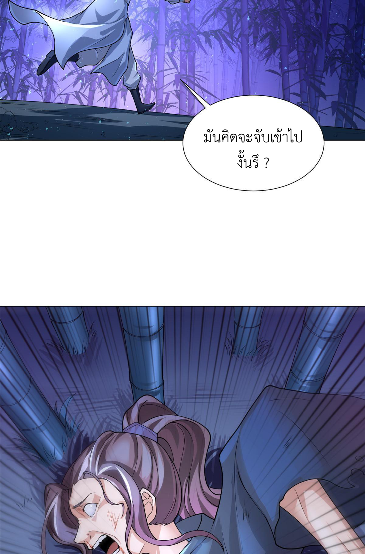 (ชนจีน) Dragon Master (จูหมิง นักรบเซียนมังกร) ตอนที่ 188 หน้า 19