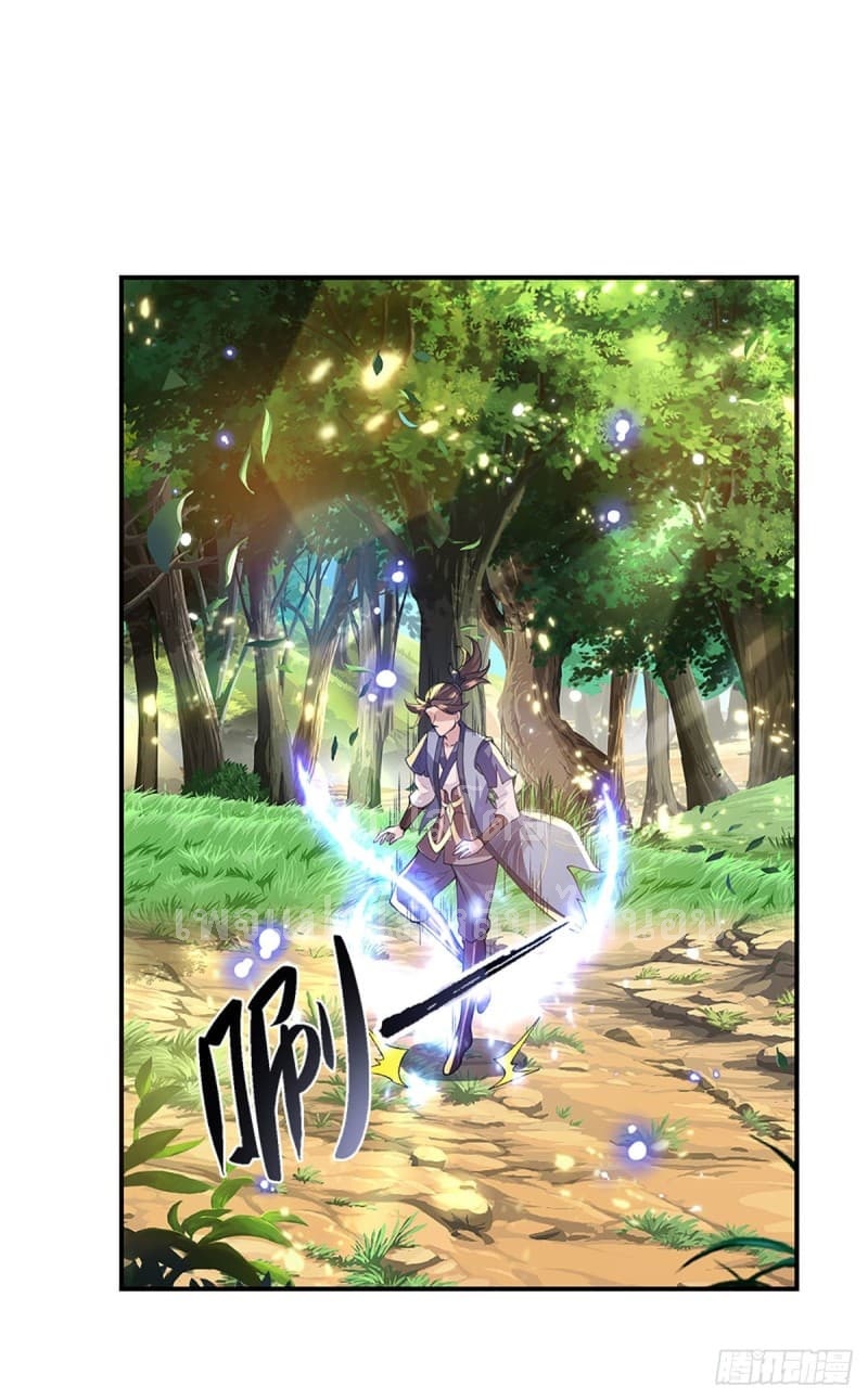 ราชันย์เทพยุทธ์มังกรผงาดฟ้า ตอนที่ 14 หน้า 20