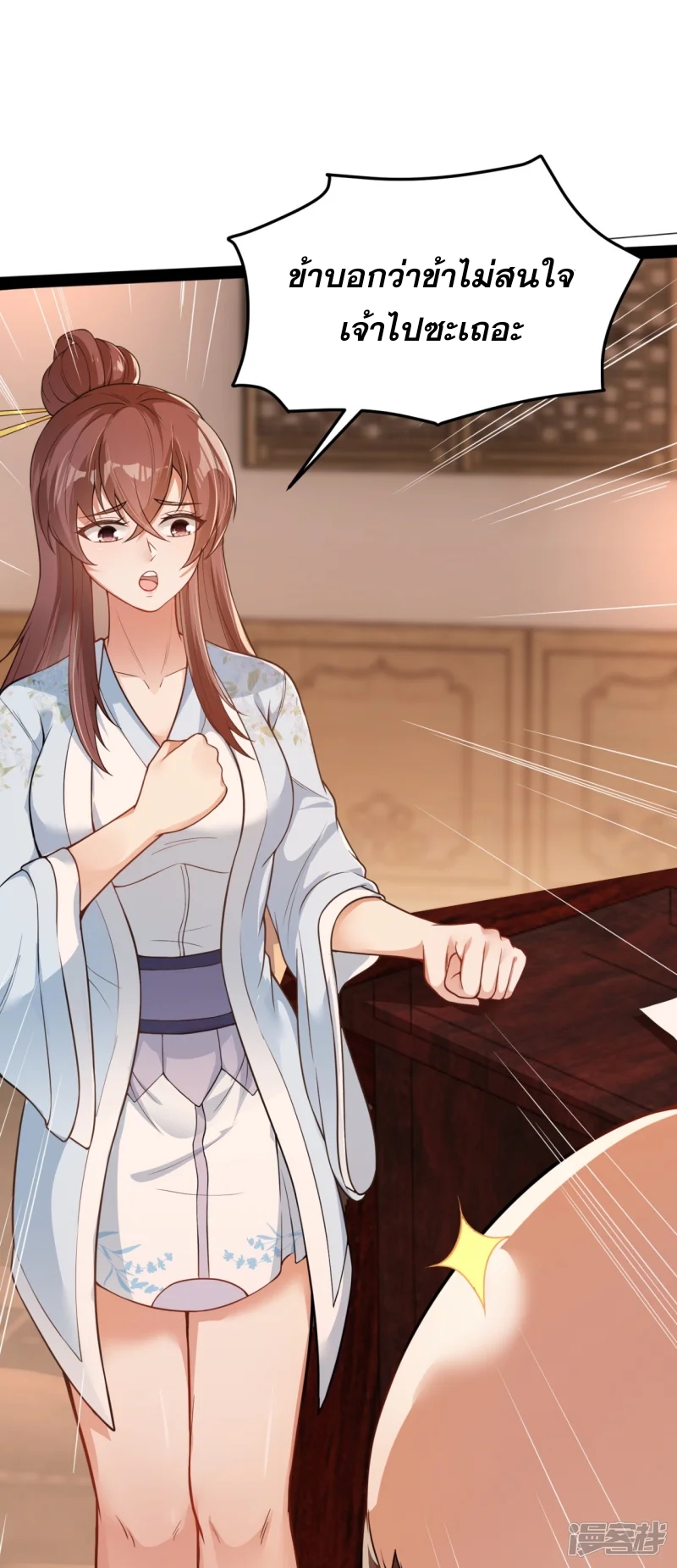จักรพรรดิกระบี่เกิดใหม่ในร่างลูกเขย ตอนที่ 17 หน้า 33