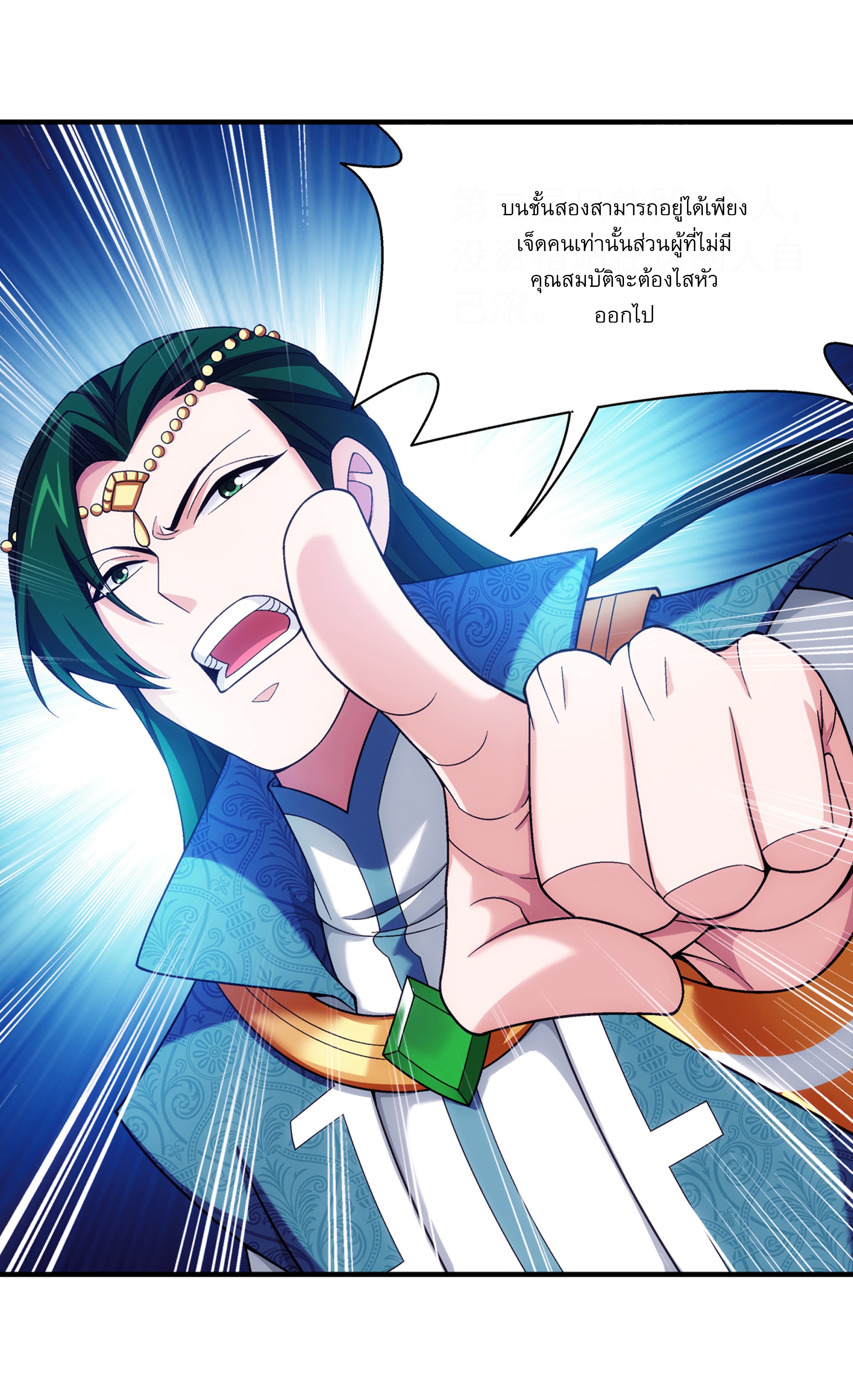 Da Zhu Zai ศึกปรมาจารย์สะท้านฟ้า (ชนจีน) ตอนที่ 283 หน้า 20