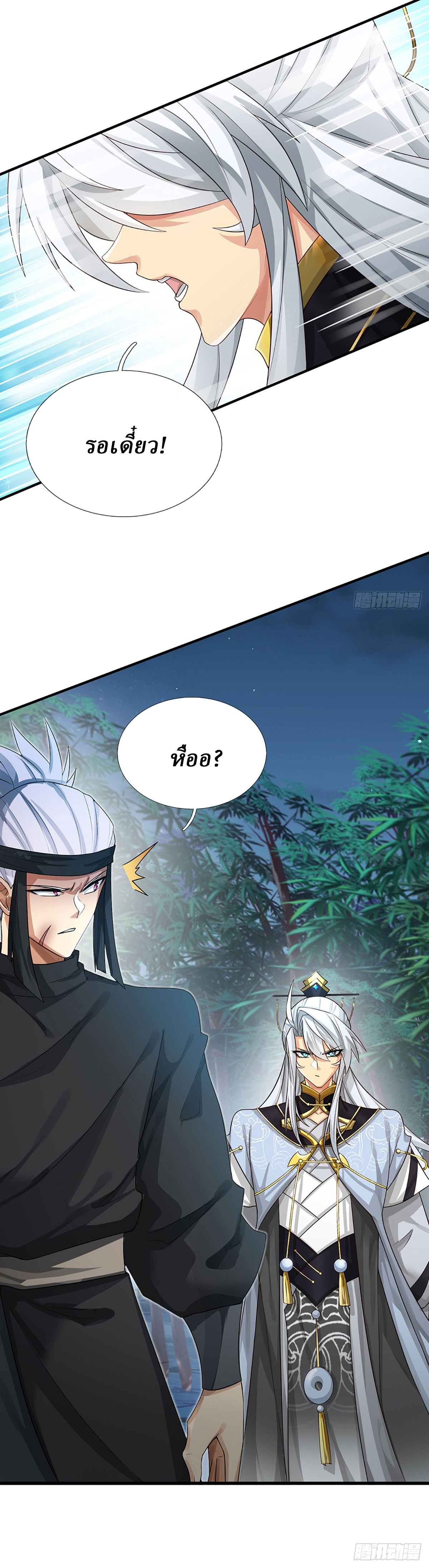 When My Organs Awakened, I Suddenly Became Invincible ตอนที่ 11 หน้า 3