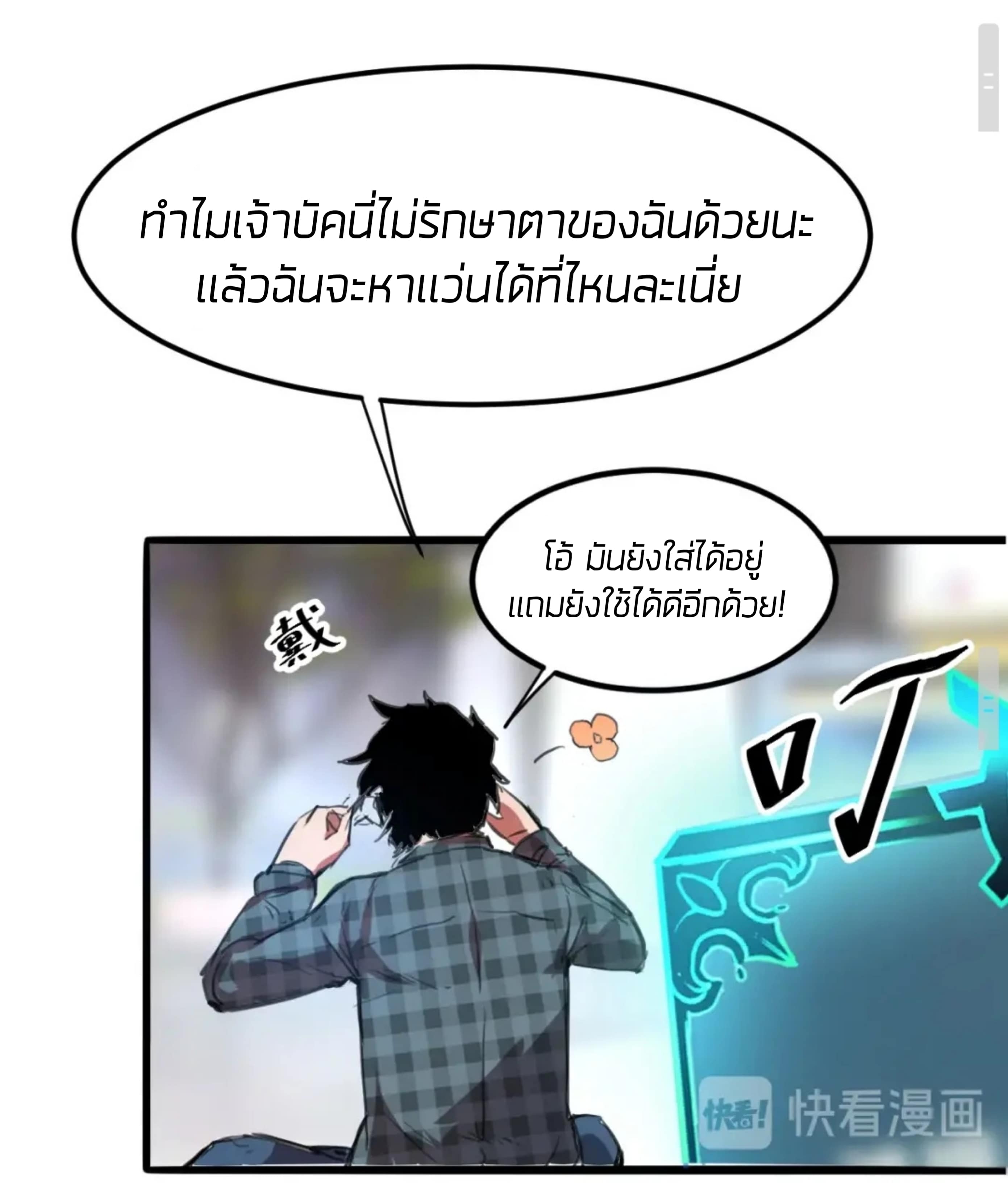 ราชาบัค ตอนที่ 1 หน้า 114