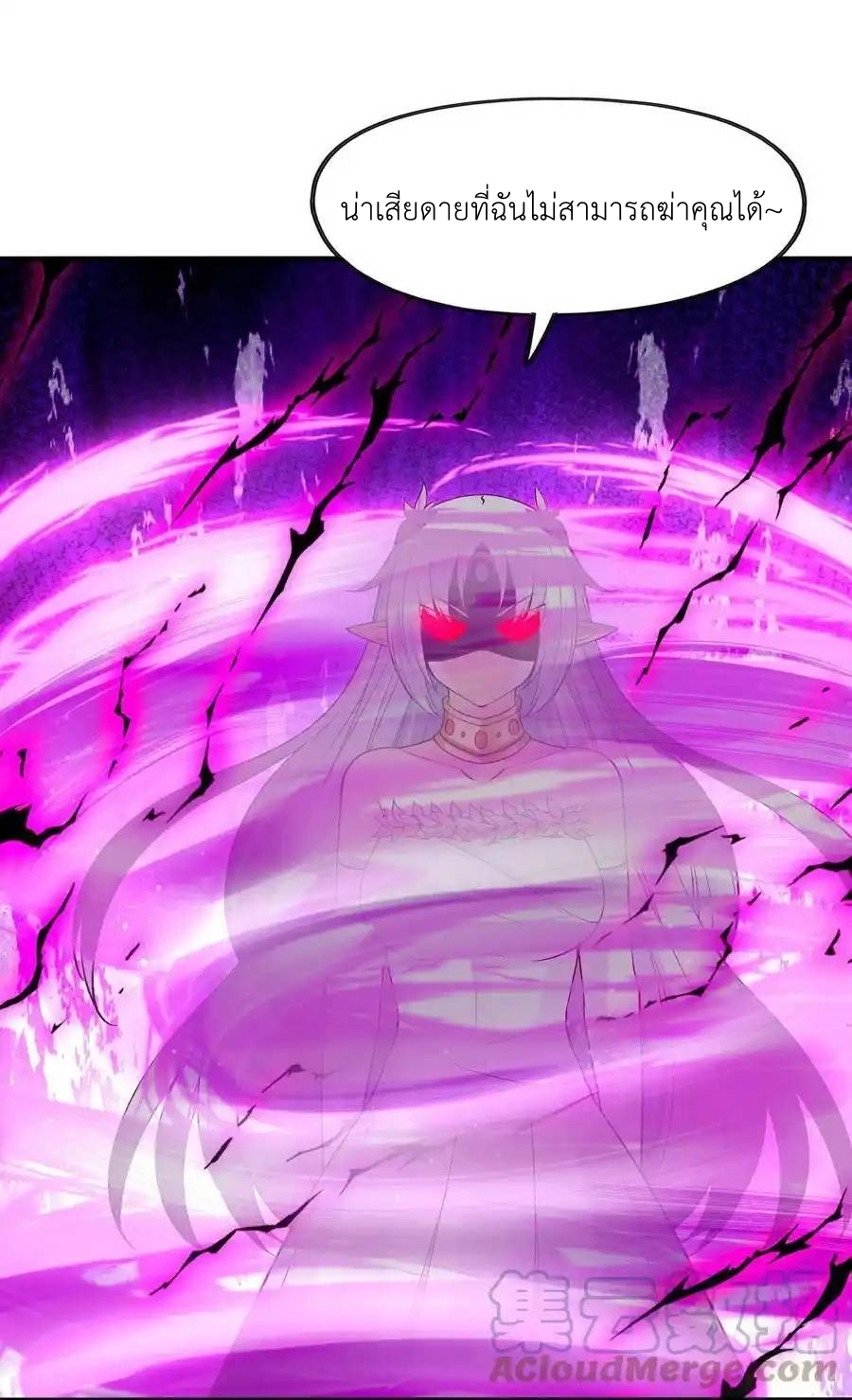My Harem Is Entirely Female Demon Villains ตอนที่ 62 หน้า 55