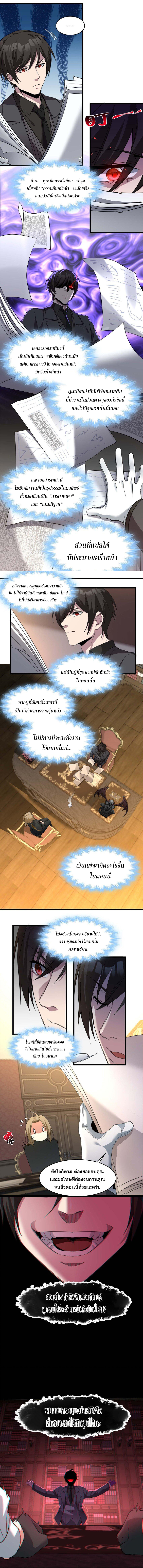 i'm really not the demon god's lackey ตอนที่ 79 หน้า 9