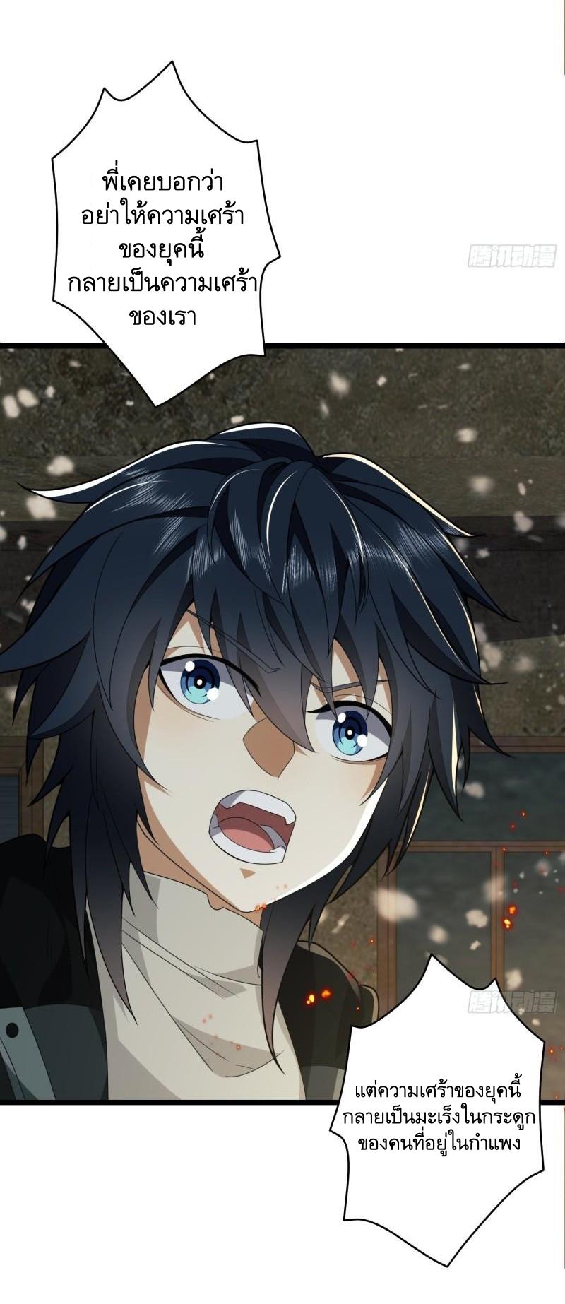 THE FIRST ORDER ตอนที่ 113 หน้า 52
