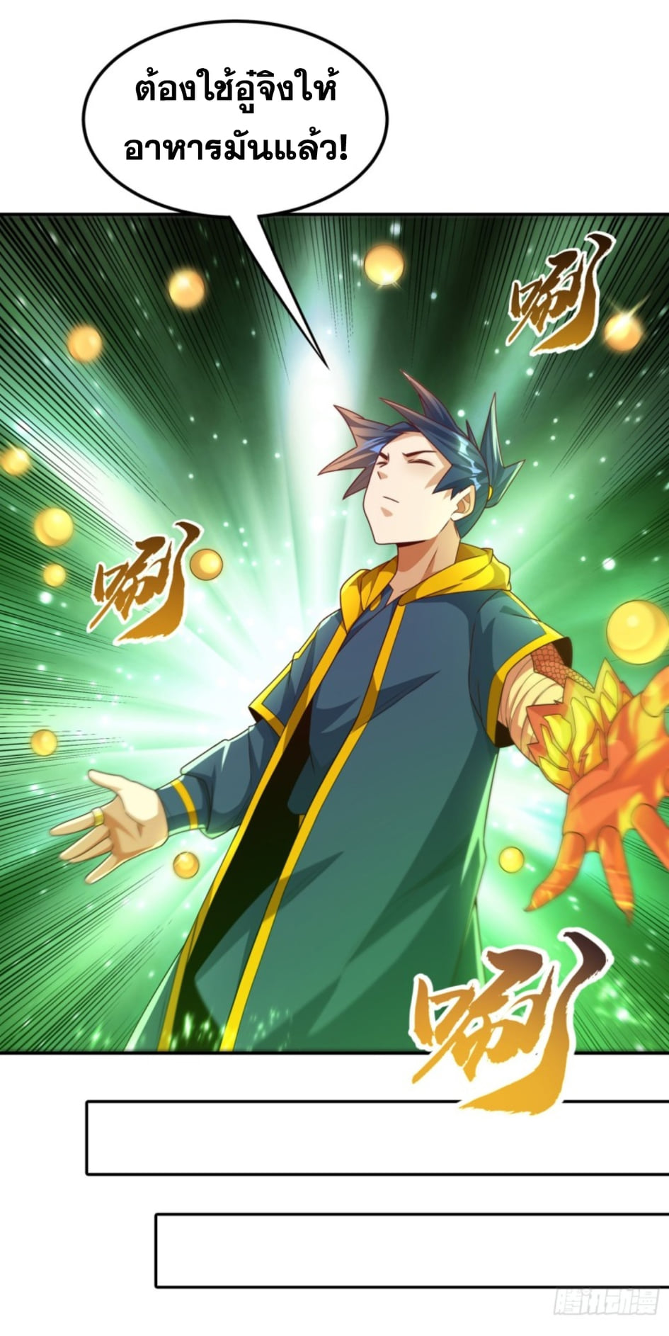 Wu ni ตอนที่ 193 หน้า 5