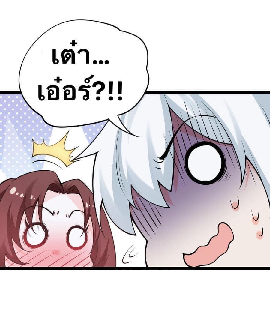 มหาบุรุษ ในตำนาน ตำนานที่หลับใหล (ศิษย์เบิ้มๆ) ตอนที่ 39 หน้า 48