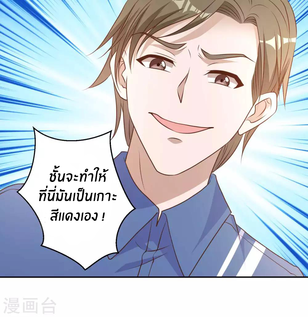 God Fisherman ตอนที่ 16 หน้า 28