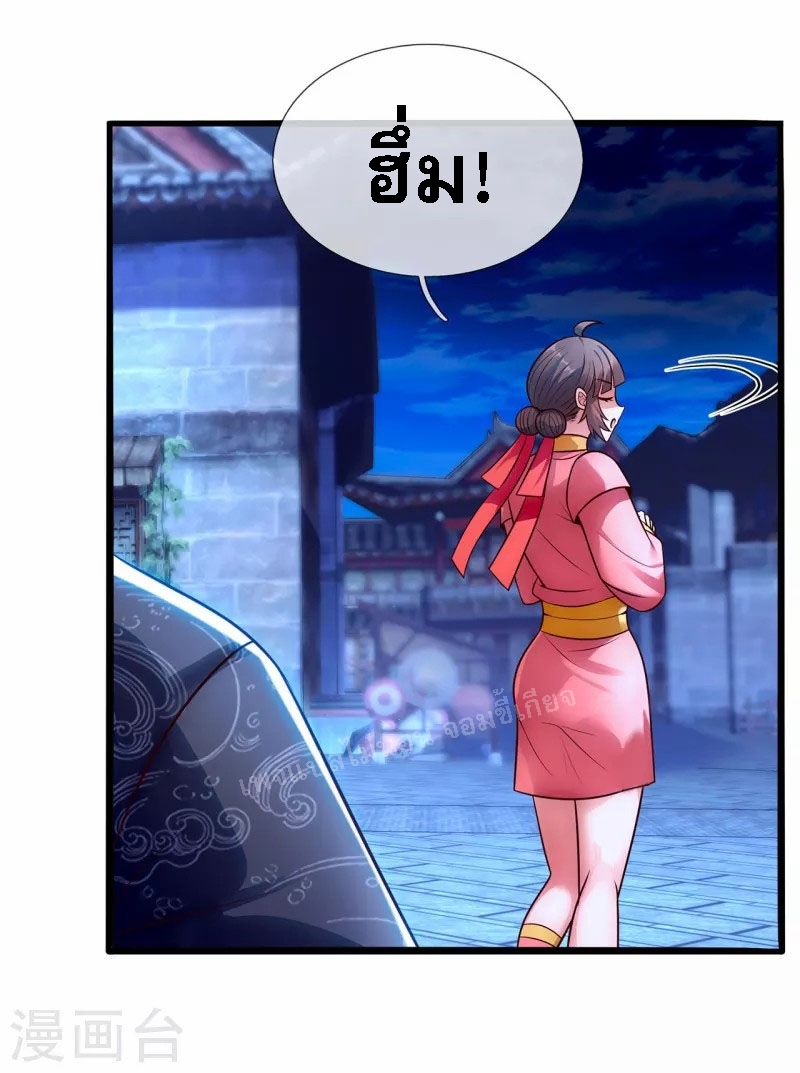 การกลับมาของเทพอสูร ตอนที่ 29 หน้า 30