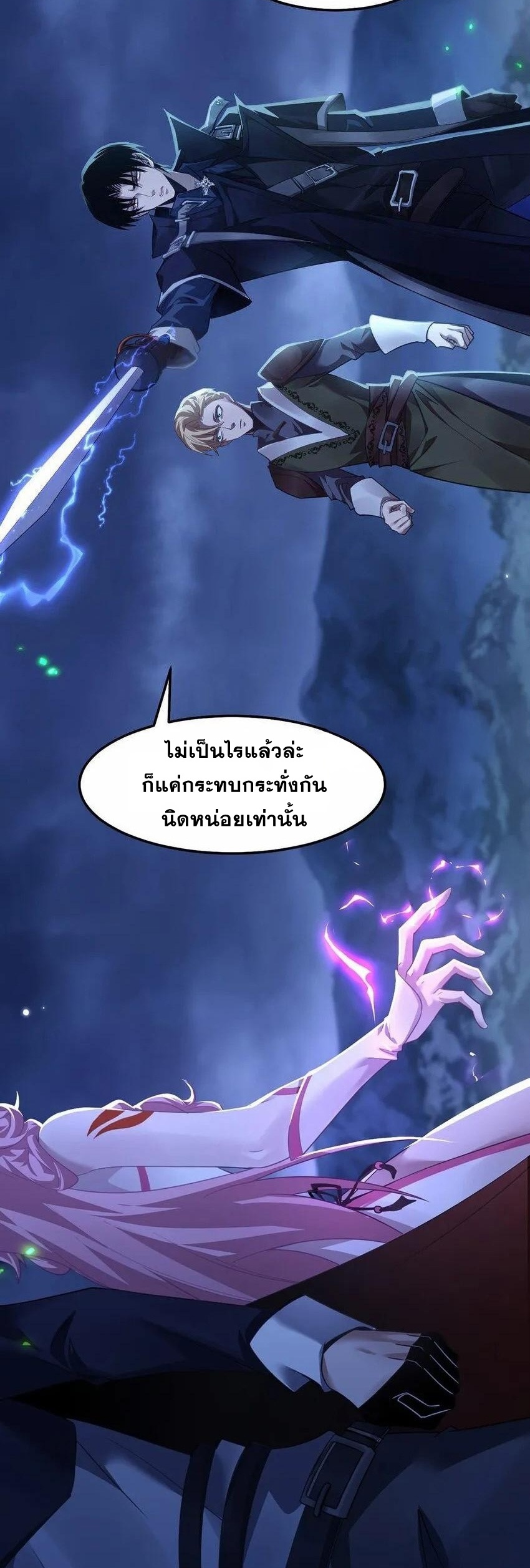 เมื่อจอมมารสุดแกร่งกลายมาเป็นไอ้ไก่อ่อน ตอนที่ 11 หน้า 9