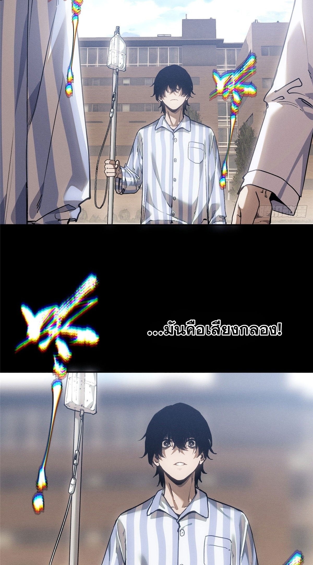Dao of the Bizarre Immortal เซียนมรรคพิกล คนวิปลาส ตอนที่ 62 หน้า 27