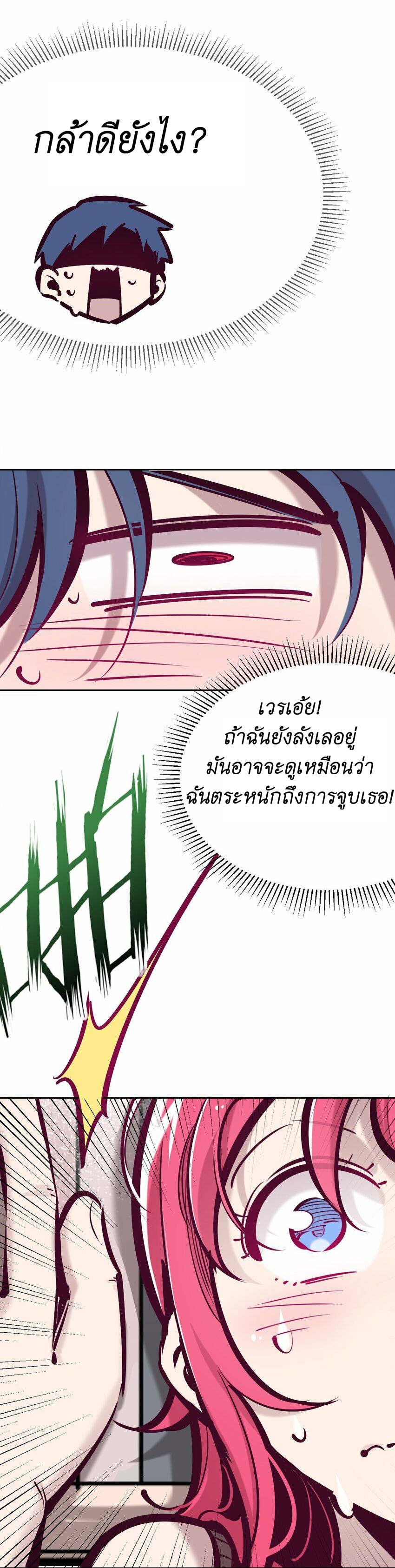 Demon x Angel can't get along! ตอนที่ 67 หน้า 25