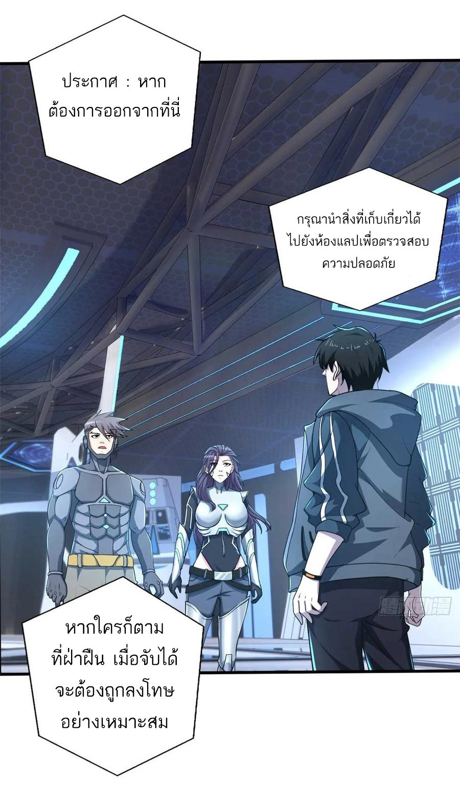 โคตรเทพร้านสัตว์อสูร ตอนที่ 57 หน้า 14