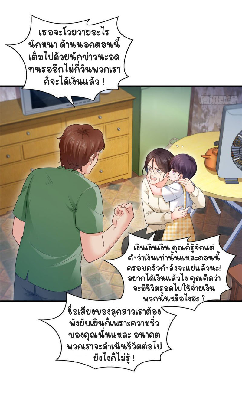(ชนจีน)Perfect Secret Love The Bad New Wife Is a Little Sweet ตอนที่ 73 หน้า 31