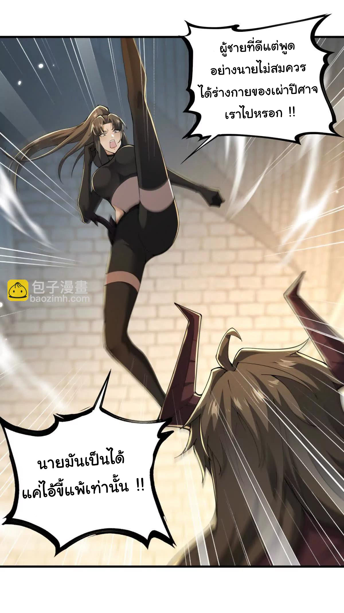 อัพเลเวลสุดขีดเพราะฉันคือจ้าวแห่งภัยพิบัติ ( I escalated with calamity ) ตอนที่ 4 หน้า 30