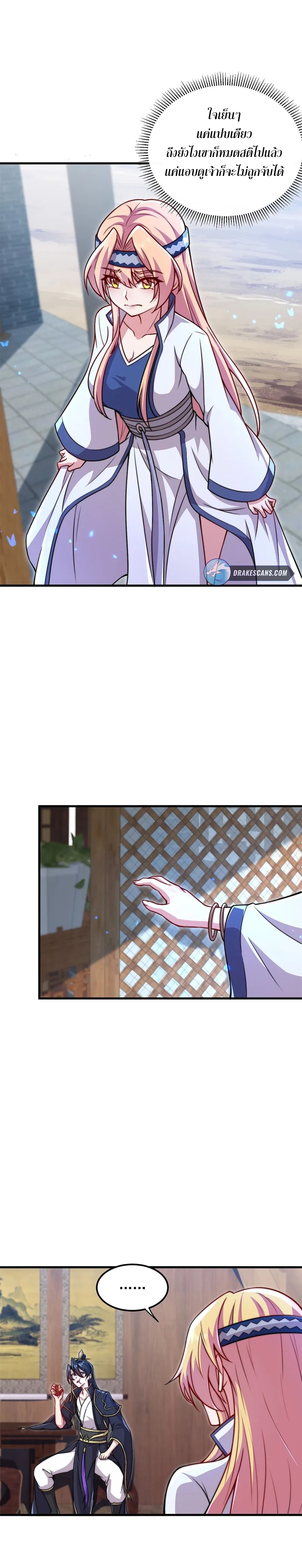 (ชนจีน) อาจารย์จอมวายร้ายกับลูกศิษย์ผู้อยู่ยงคงกระพัน ตอนที่ 39 หน้า 13