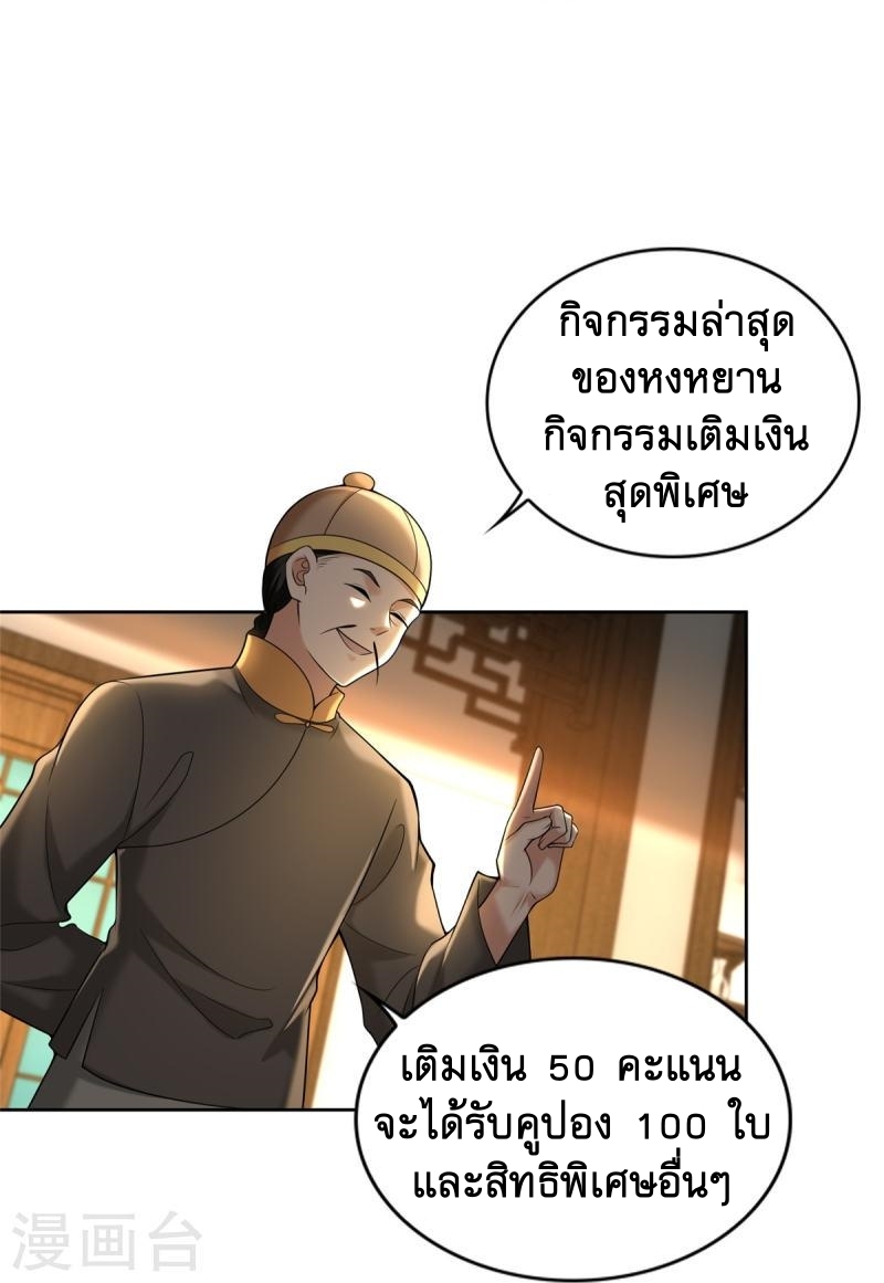 บุรุษไปรษณีย์ไม่จำกัด ตอนที่ 278 หน้า 12