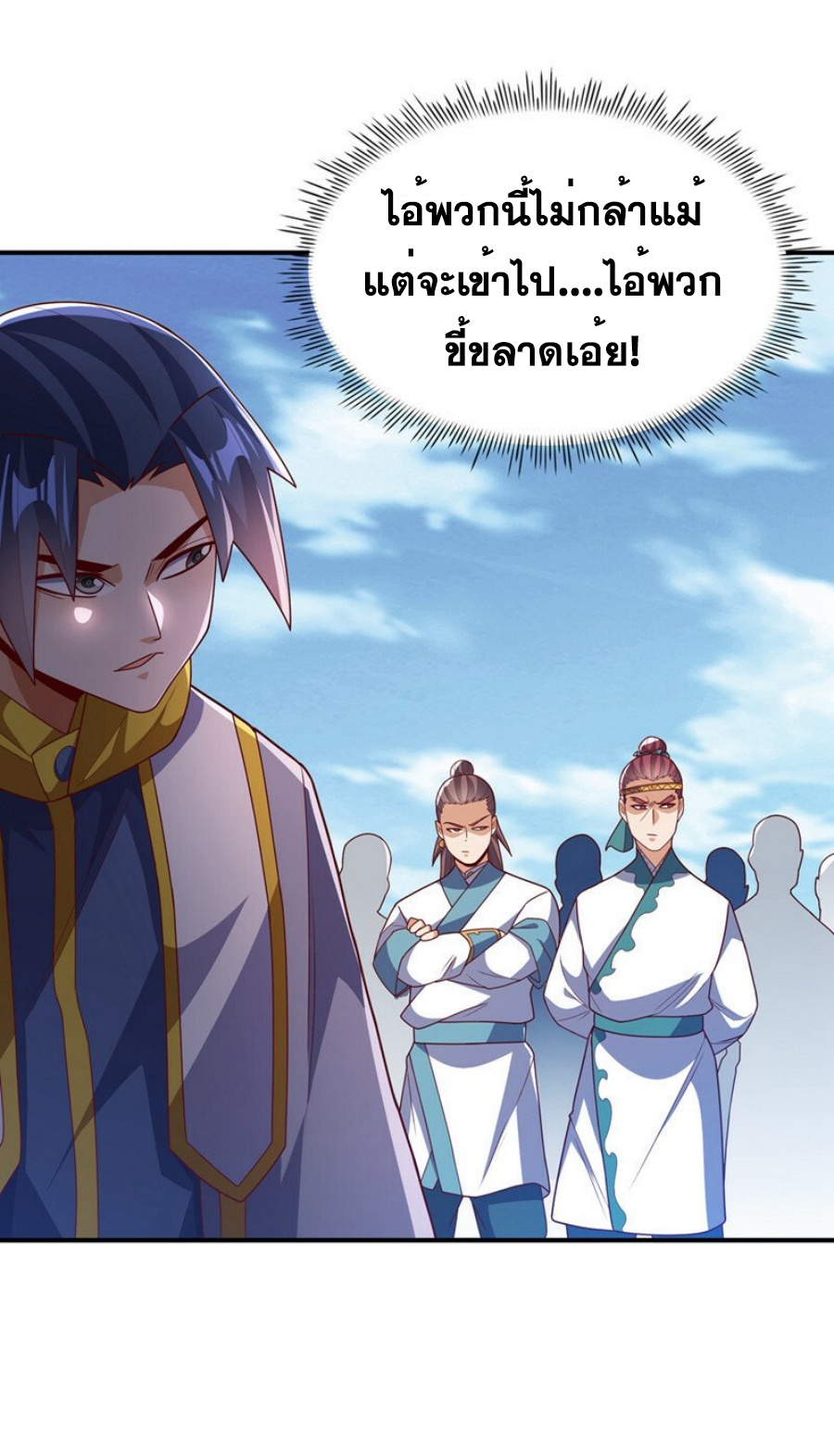 Wu ni ตอนที่ 270 หน้า 43