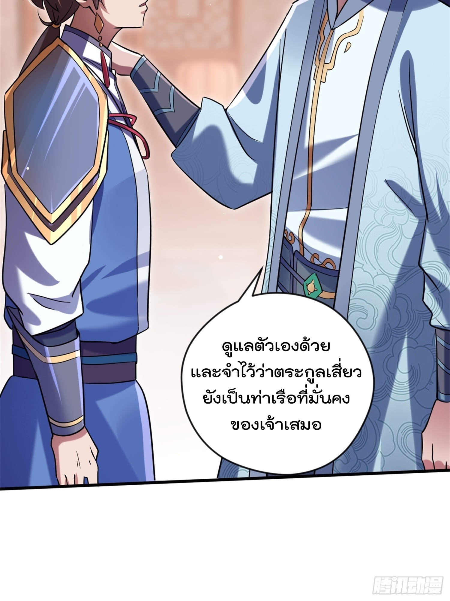 มาต่างโลกร้อยปีพึ่งมีระบบซะงั้น ตอนที่ 14 หน้า 40
