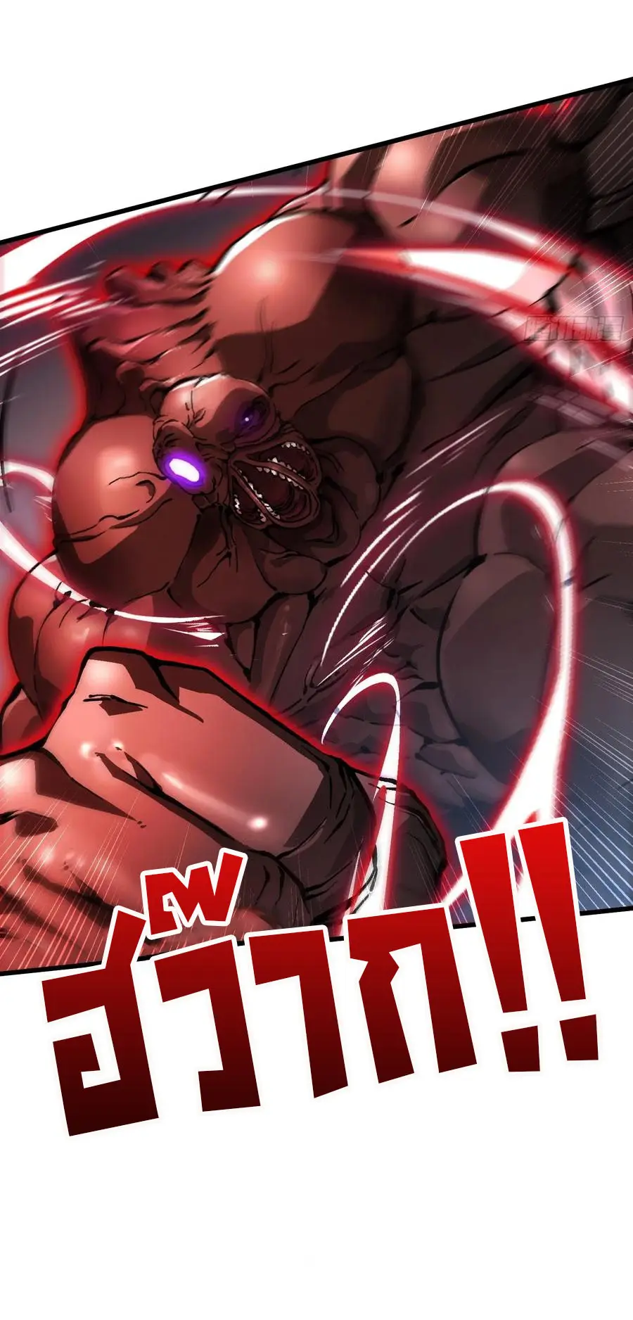 ขอให้ข้าเป็นราชาเเห่งเหล่ามอนเตอร์ ( starting from awakening the king of monsters ) ตอนที่ 57 หน้า 3