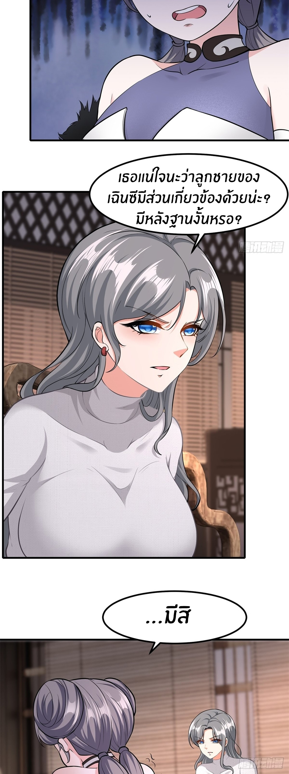 ขอล่ะอย่าเป็นที่ 1 เลย ตอนที่ 86 หน้า 16