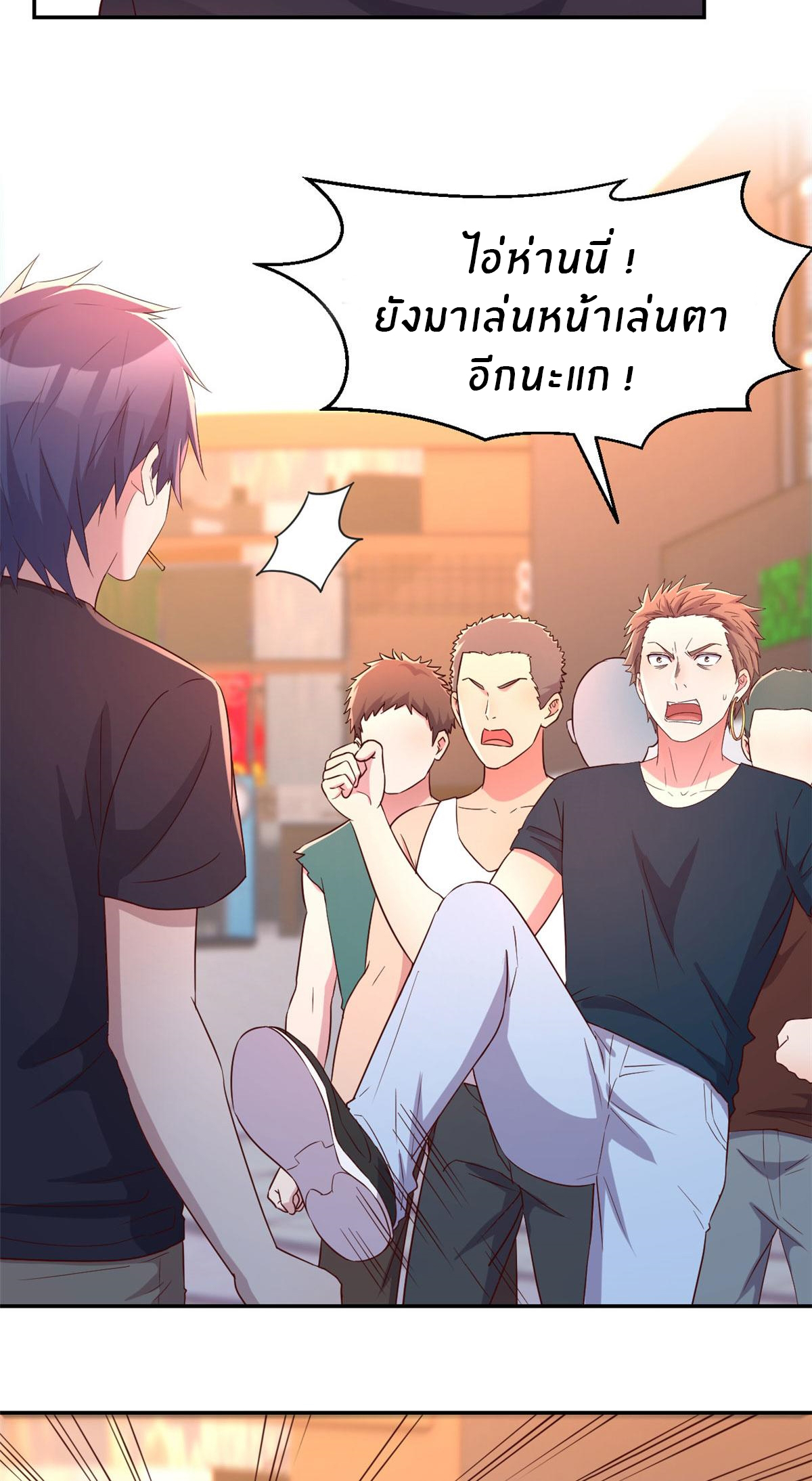 พี่สาวอยากเล่นคุณ ตอนที่ 73 หน้า 3