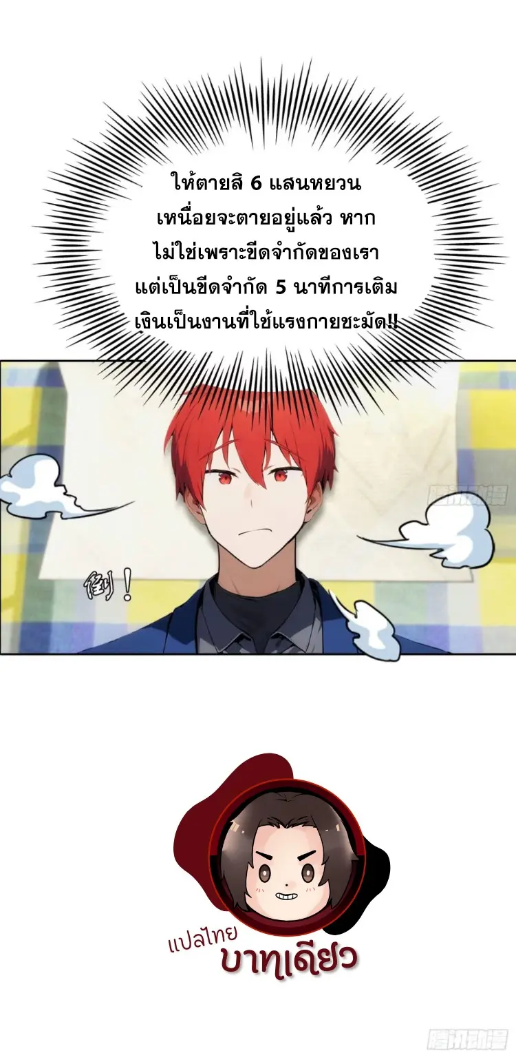 ระบบพลิกชีวิต: ฉันปั่นค่าความชอบของเทพธิดาจนเต็มปรอท! ตอนที่ 12 หน้า 34