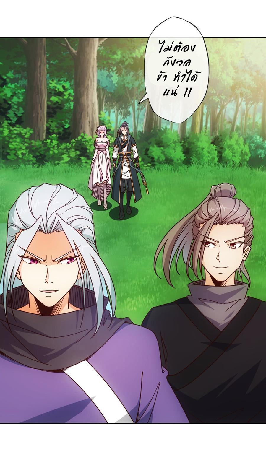 เทพเจ้าหงส์สวรรค์ ตอนที่ 14 หน้า 20